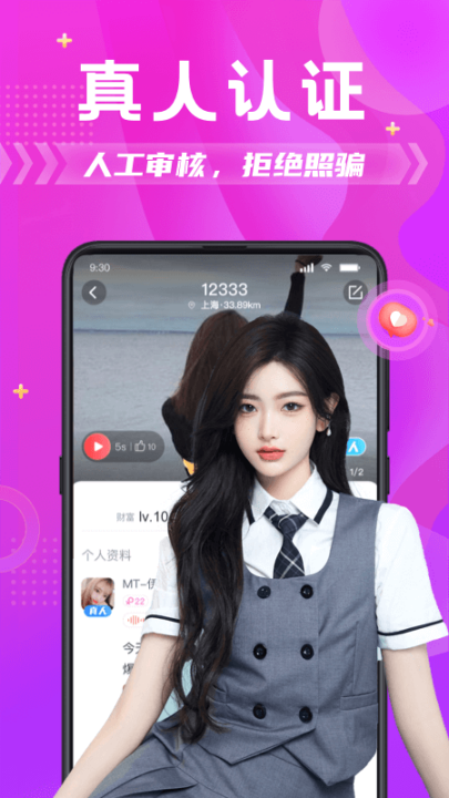 探蜜约会app v6.4.1