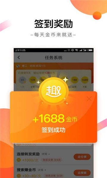 趣看资讯app v3.43.21