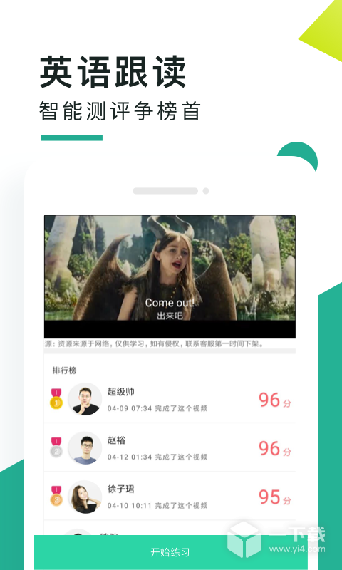 阿卡索口语秀 v5.8.8.1