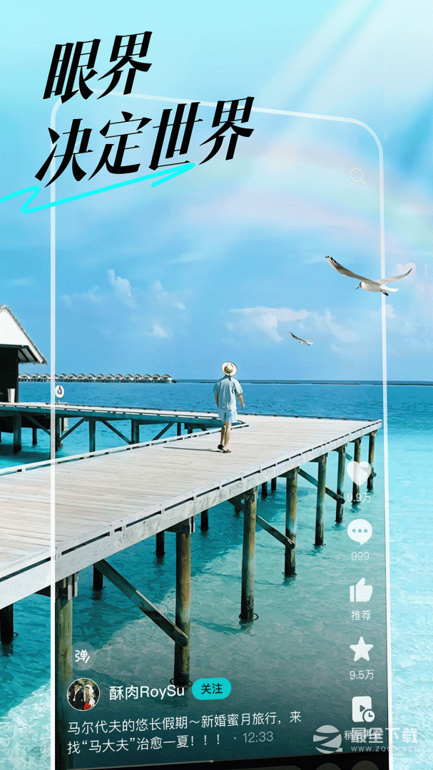 抖音精选 v37.9.0