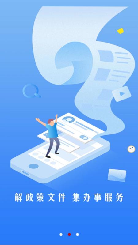 四川发布手机app v6.9.8