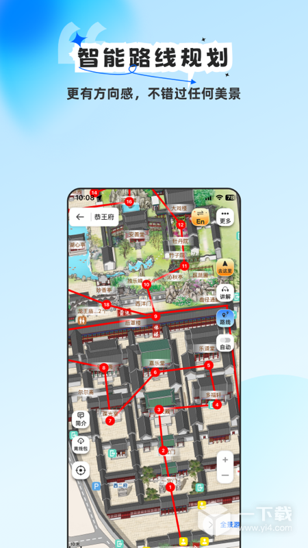 旅途随身听 v4.10.0