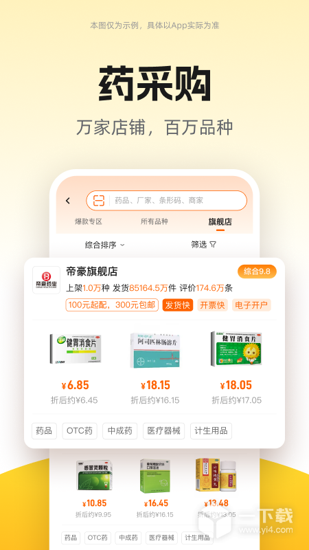 药师帮 v5.53.0