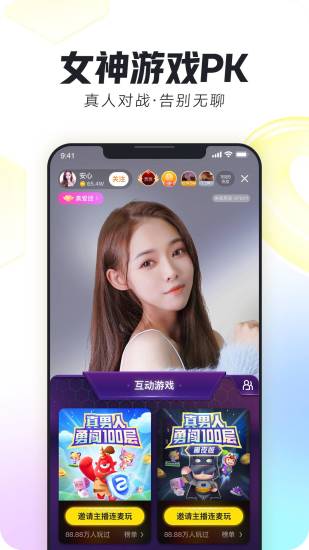 来疯直播下载手机版 v11.3.0