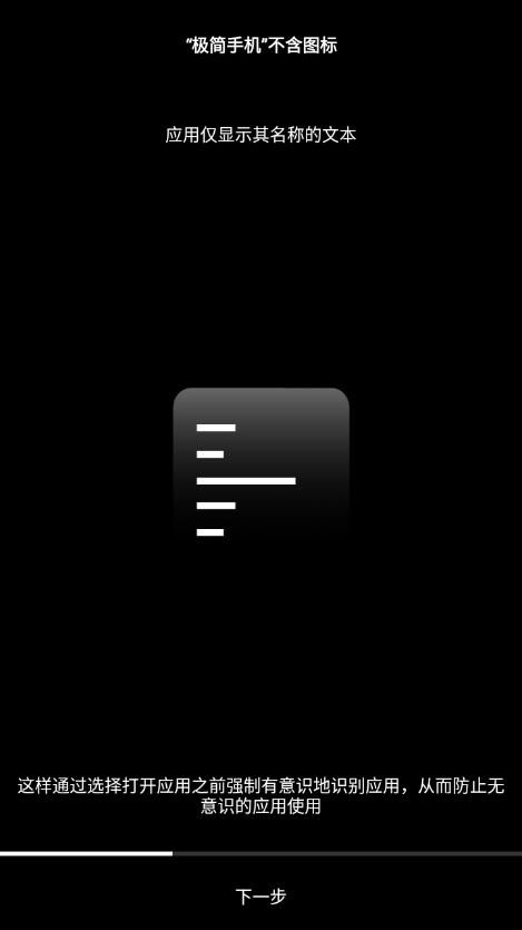 极简手机APP下载(minimalist phone) v1.5.8v83