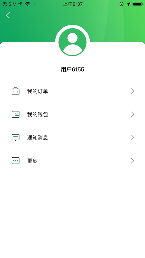 哈喽优行软件 v4.50.0.0004