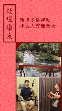 音约吧古筝 v6.0.3