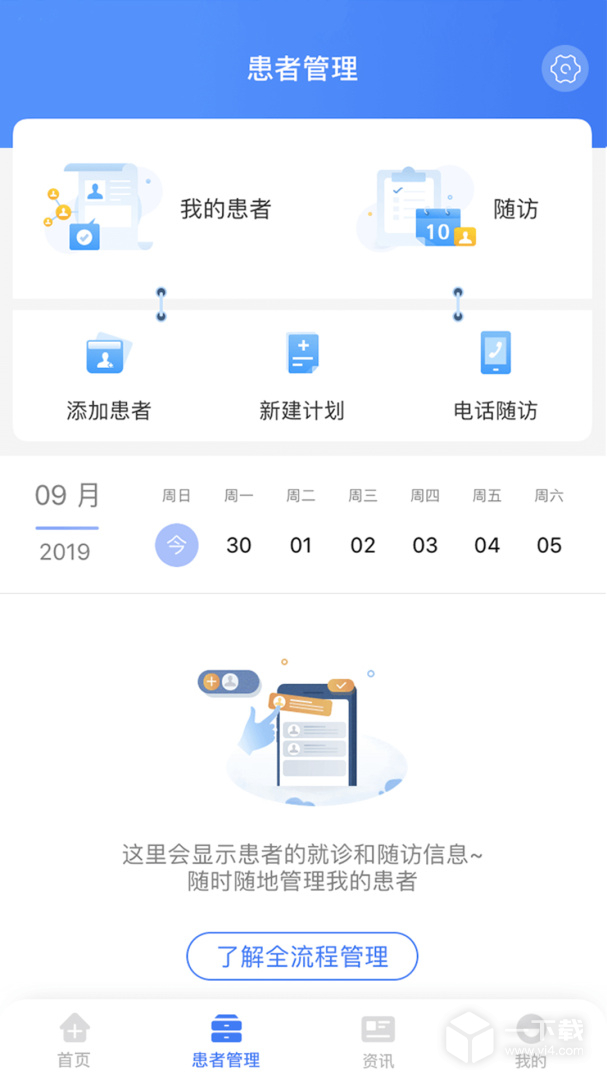 纳里医生 v4.4.5.6