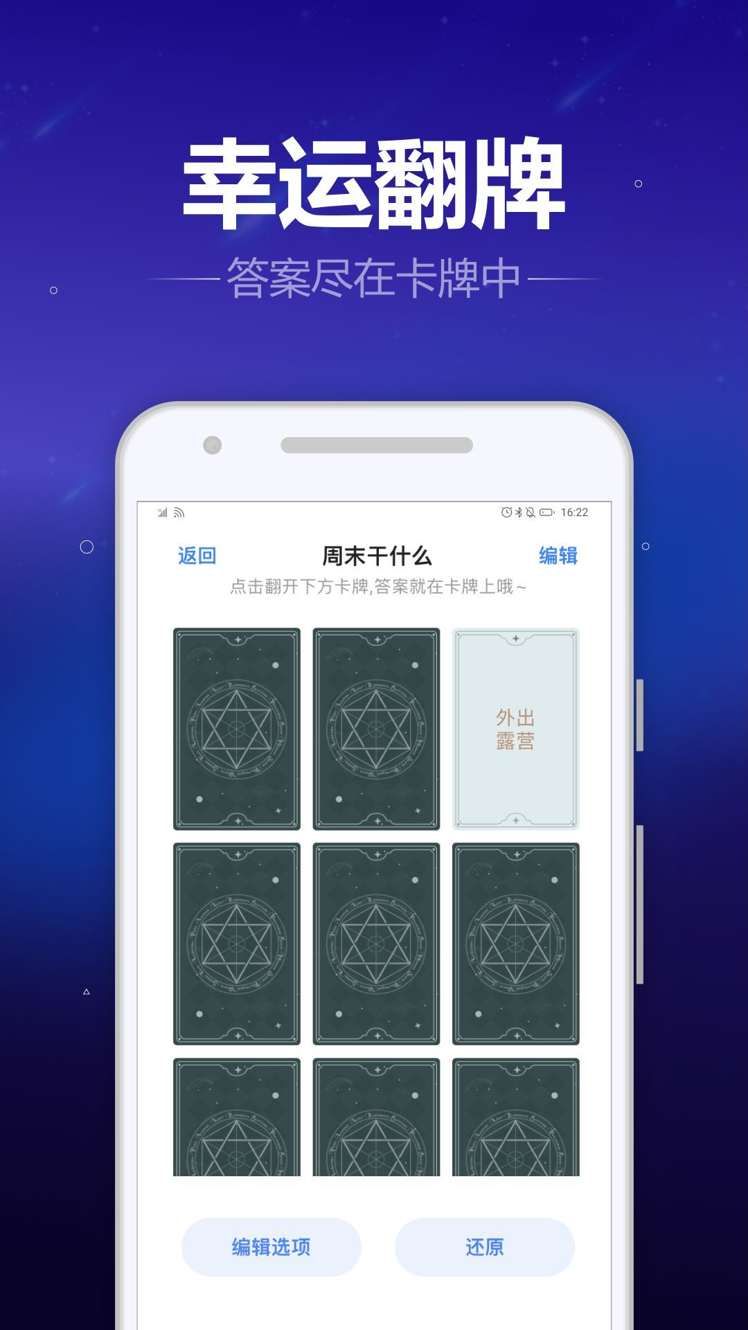 转盘喵软件 v9.8.0