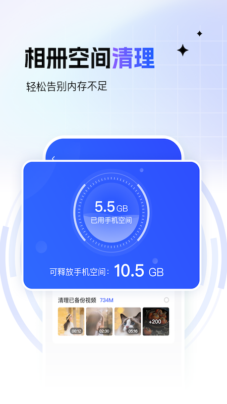 一刻相册官方免费版下载 v6.26.1