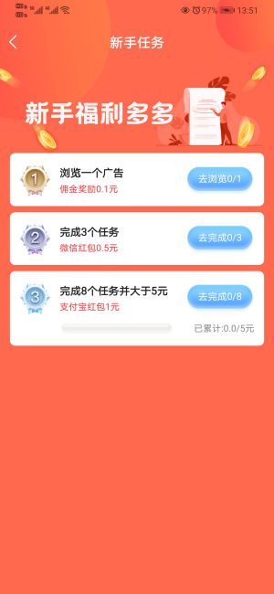 贝码广告联盟2025最新版下载(快悬赏) v4.0