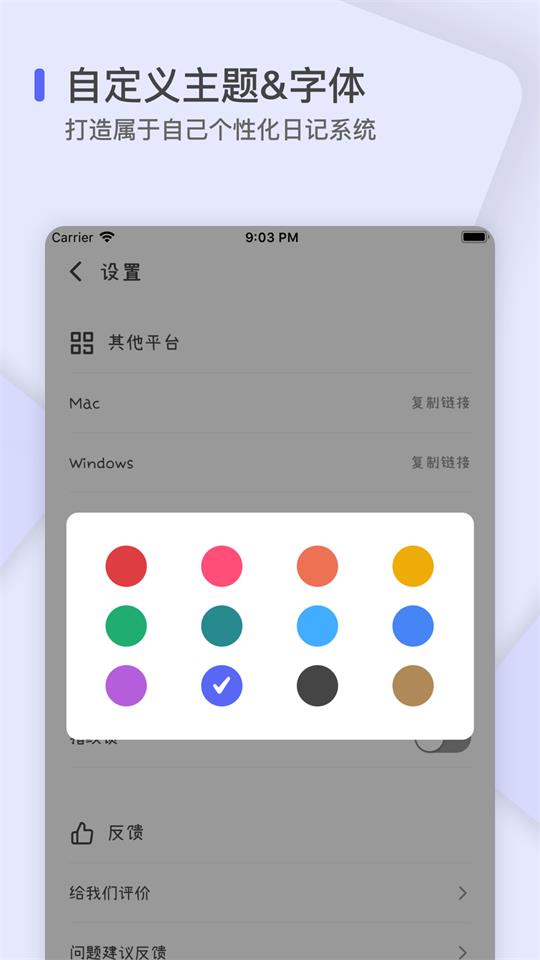 反思日记app v1.1.10