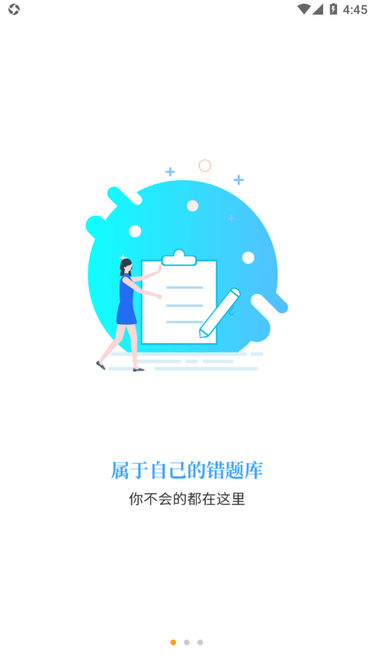 智考通app