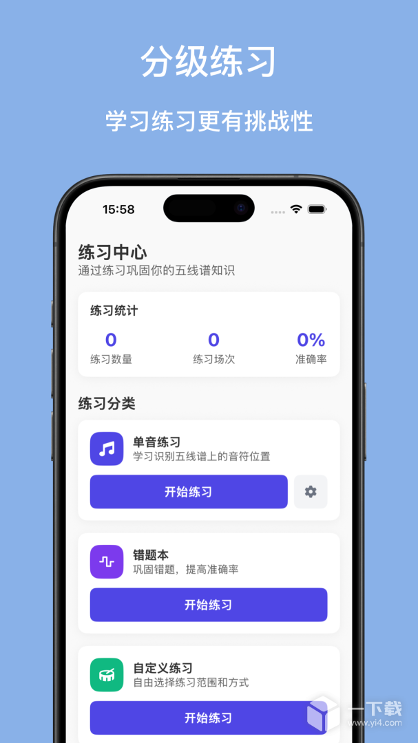 口袋五线谱 v3.1.5