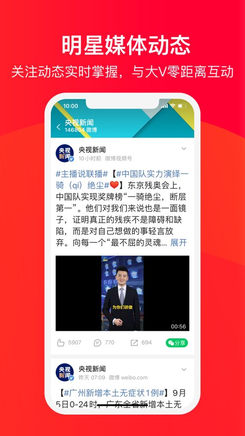 微博大字版app v1.2.0