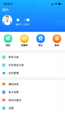 出行邹城app v3.0.1