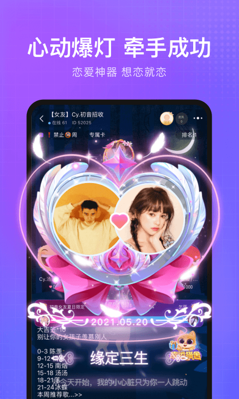 轻语语音下载安装 v4.68.50