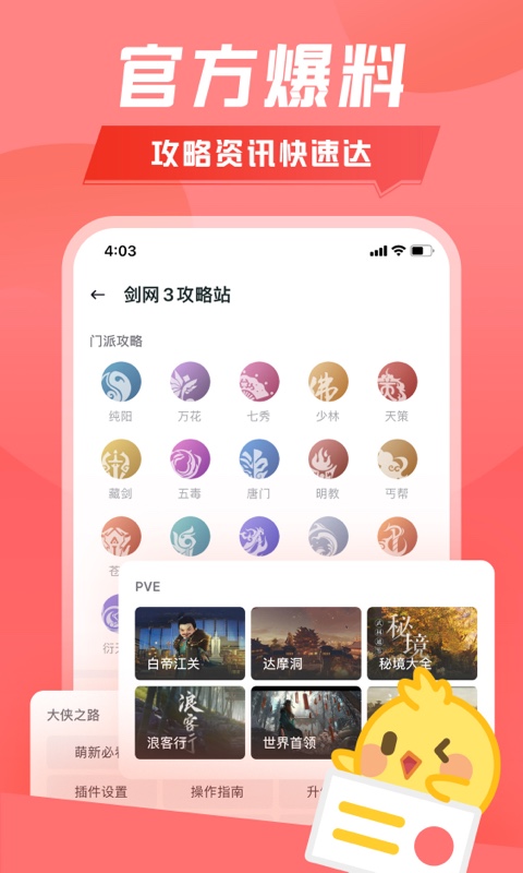 推栏app官方下载 v2.4.2