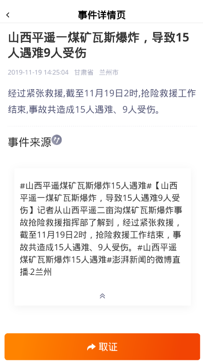 突发猎手app v1.0.0