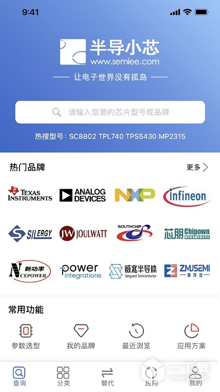 半导小芯 v2.4.32