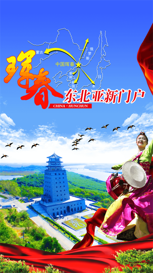 珲春融媒app官方版 v1.0.6