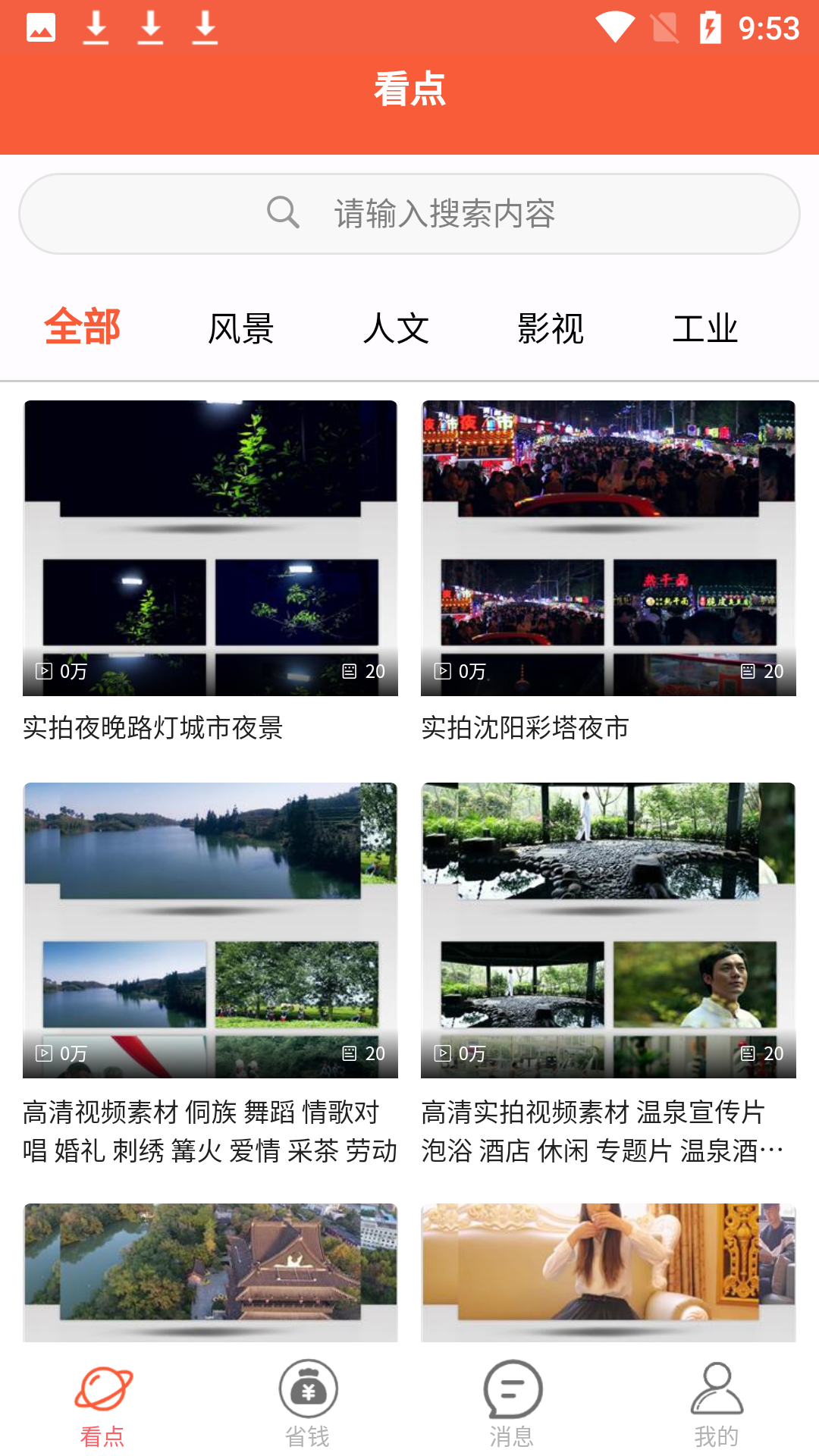 好赚啦app最新版下载 v1.0.4