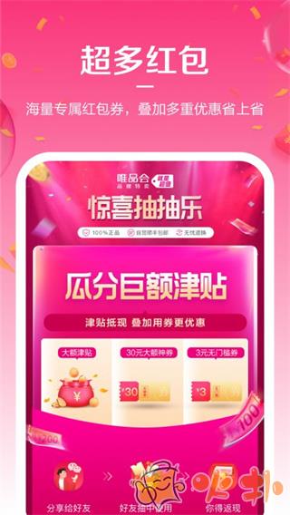 唯享客app v6.37.0