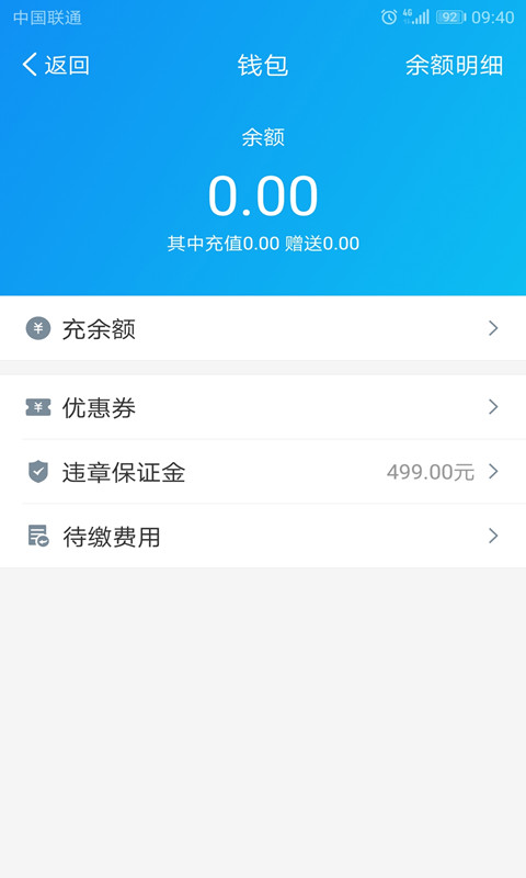 悠游出行app v1.0.3