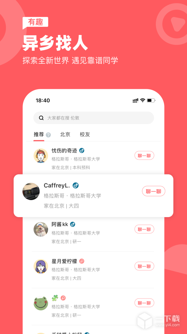异乡 v7.76.0