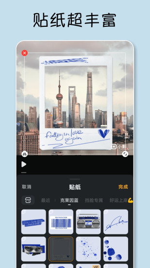 小影app下载安装手机版 v9.28.7