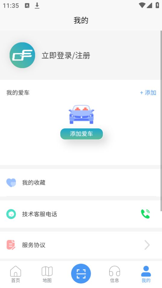 渝易充app最新版安卓 v4.1.4