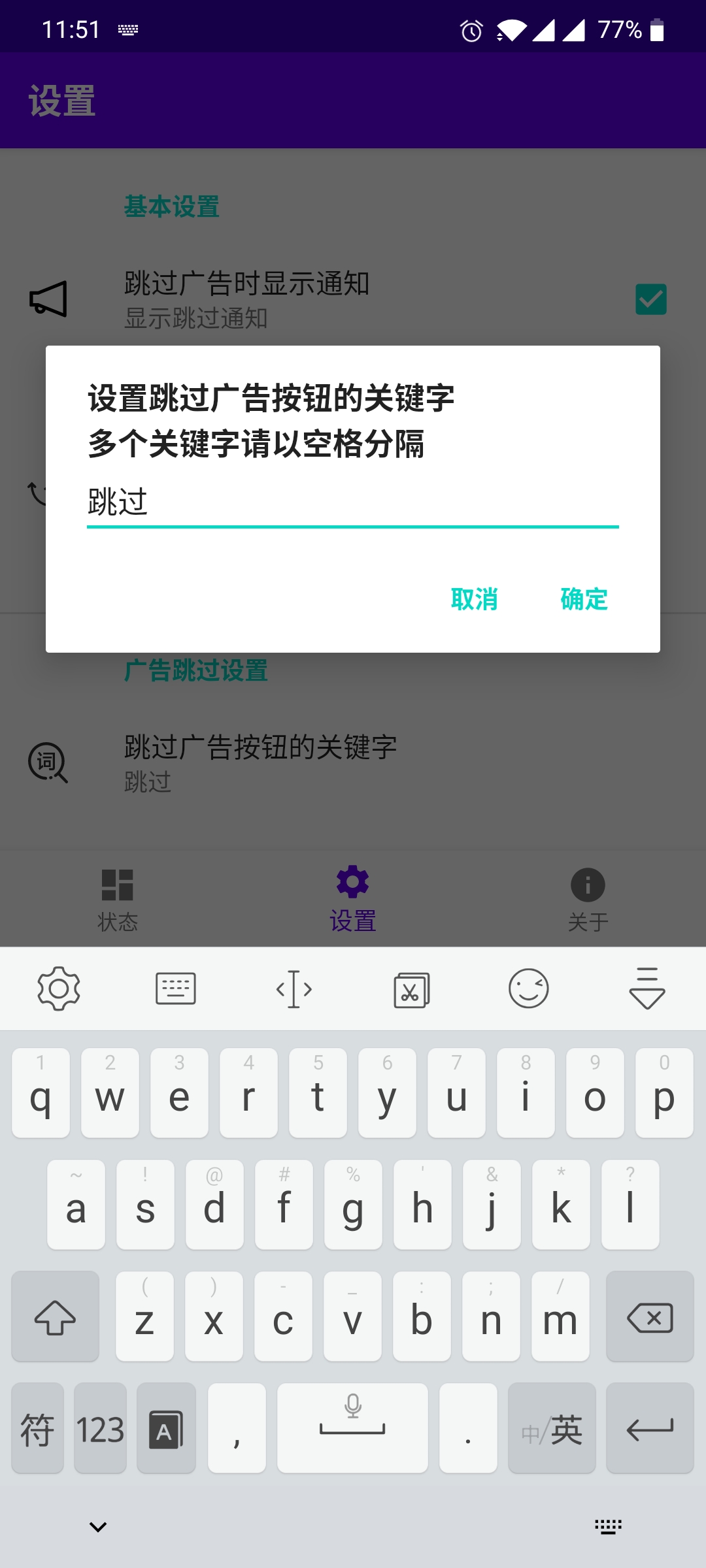 开屏跳过app官方 v2023.05.19