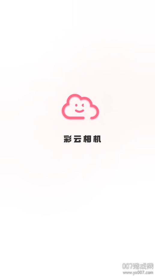 彩云相机免费下载app v1.0.2