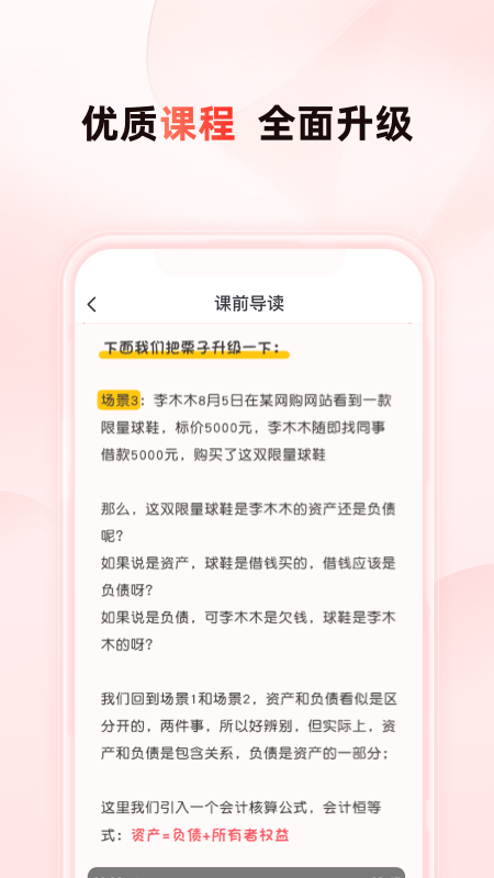 启牛app v2.12.4