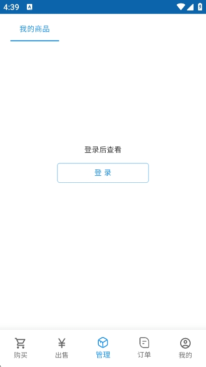 3S游戏交易平台app最新版下载 v1.4