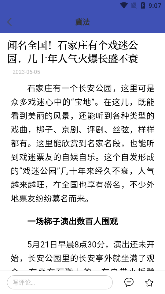 冀法app官方 v1.0