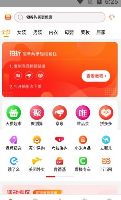 拍折app v1.0.0
