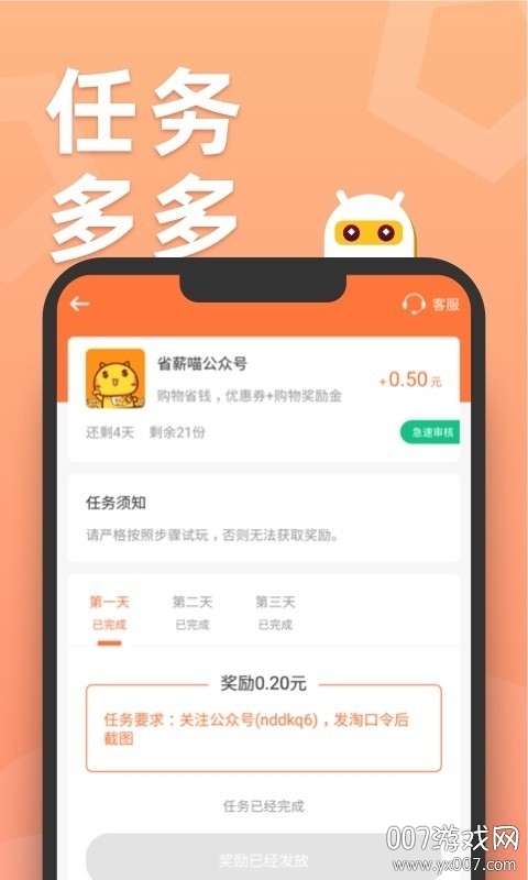 天天趣玩2025官方最新版下载 v2.4.6