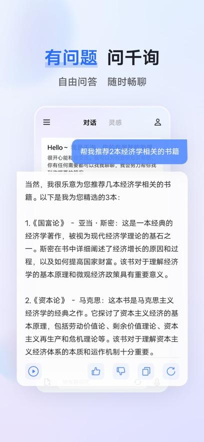 vivo蓝心千询app