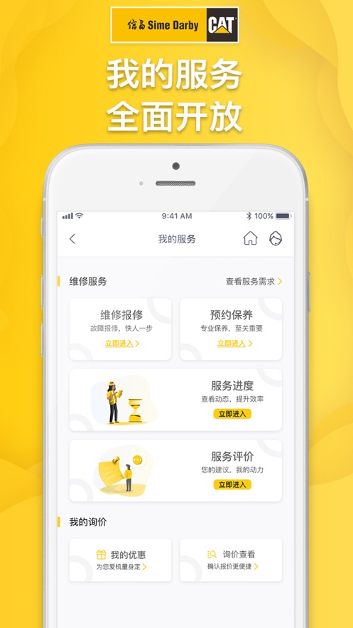 信昌app