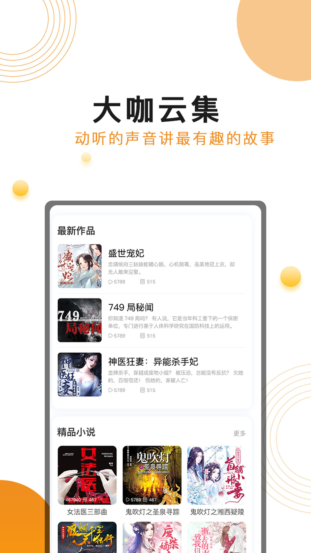 面包FM下载2022最新版 v3.4.5