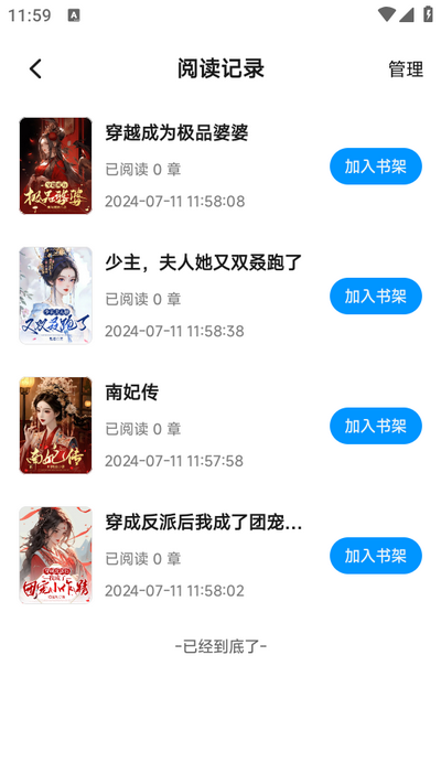 阅趣阁app最新版 v1.0.0