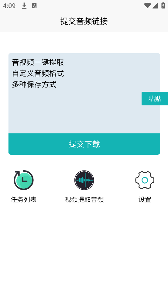 音乐提取下载器2025 v1.0.2