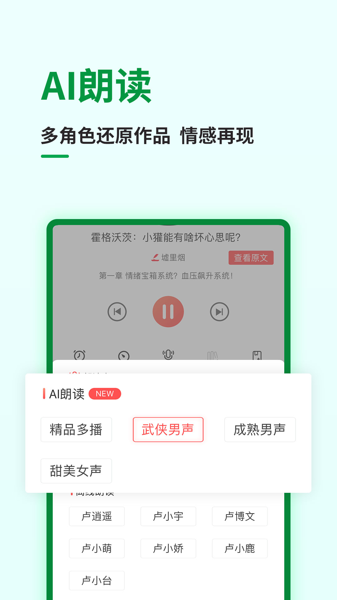 飞卢中文网app v7.4.2