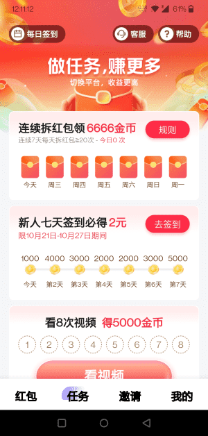 百赚联盟app赚钱版 v1.0.1