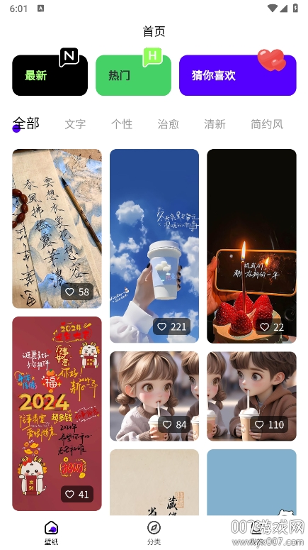 米妮桌面app手机版下载 v1.0.3