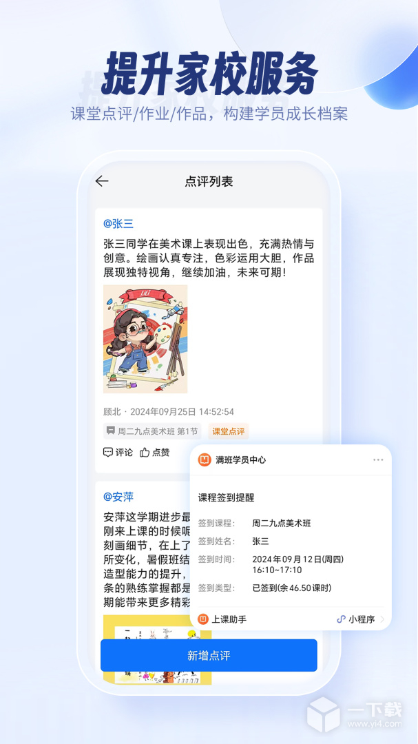 满班 v3.5.0