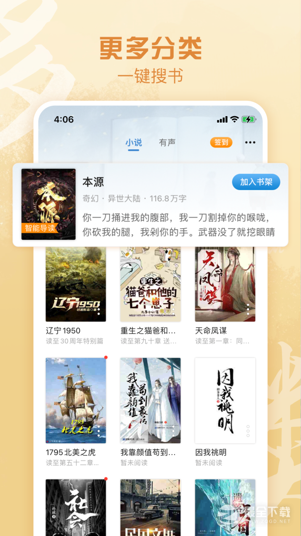 息壤阅读 v4.96