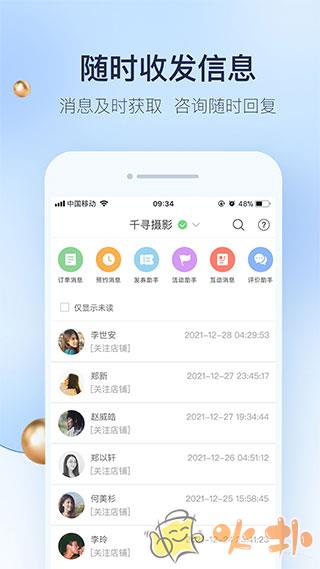 婚礼纪商家版 v5.1.15