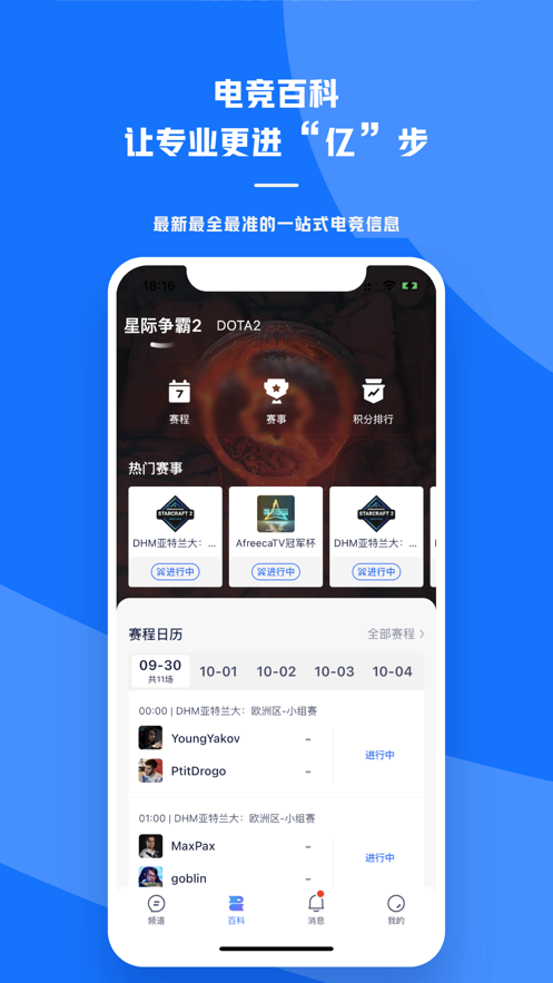 号角HOJO安卓汉化版 v2.0.3